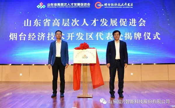  國興智能承辦省級專家論壇，聚焦先進制造業(yè)數(shù)智化發(fā)展1